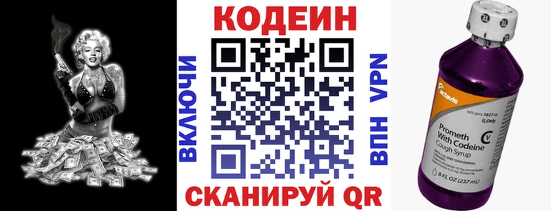 Кодеиновый сироп Lean Purple Drank  как найти наркотики  ОМГ ОМГ маркетплейс  Корсаков 