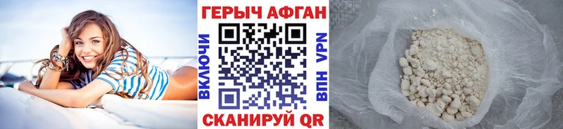 ГЕРОИН хмурый  Корсаков 